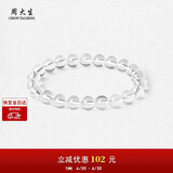 周大生【生日礼物】黄水晶紫水晶手串超七玛瑙绿幽灵送女友