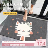 梦蜓入户地垫门口脚垫入户门进门垫子防滑耐脏可裁剪 50*80cm小猫