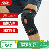 迈克达威（McDavid）425护膝 篮球跑步训练髌骨稳定半月板防护韧带损伤支撑护具 新款425【韧带损伤/半月板损伤】 1只装 S(30-35.6CM膝围)