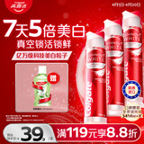 高露洁（Colgate）【孙颖莎同款】欧洲进口耀白去渍直立按压泵式美白牙膏100ml*3