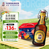 弗林博格小麦啤酒 反推气盖瓶 330ml*12瓶 礼盒装 德国原装进口 中秋送礼