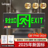 趣行安全出口指示灯 A型消防应急疏散标志灯国标CCC逃生照明 双面正向