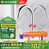 名爵（MEJUE）单把双孔冷热水龙头360度旋转浴室面盆龙头洗脸盆龙头Z-1101