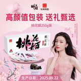 东阿阿胶桃花姬阿胶糕 即食阿胶固元膏营养品补气血送长辈女友 阿胶糕250g