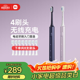米家 米家电动牙刷T302情侣款（蓝黑+霜紫）生日礼物