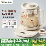 小熊（Bear）养生壶 煮茶器 烧水壶 煮茶壶 316L不锈钢多段保温迷你玻璃花茶壶 电热水壶1.5L YSH-E15Q7带滤网