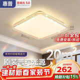 惠普吸顶灯普瑞护眼LED餐厅卧室书房大气轻奢风水晶灯包安装臻之光