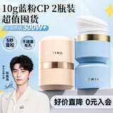 伊风（ESWIND）蓬蓬粉免洗控油干发粉头发蓬松懒人刘海神器 蓝罐+粉罐 10g2盒 