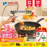 Kitchenart韩国原装进口麦饭石燃气灶不粘炒锅家用无油烟轻便平底加深不粘锅 【升级6代】进口炒锅+锅盖 32cm