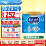 美赞臣美版美赞臣Enfamil新生儿宝宝婴幼儿配方奶粉 1段 蓝臻 581g/罐