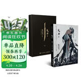 鬼刀2 WLOP个人插画作品集 珍藏版（绘客出品）