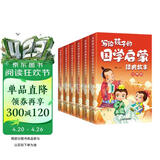 写给孩子的国学启蒙经典故事全套共6册彩图全注音 小学生一二三四五六年级必读课外阅读书目三字经弟子规千家文百家姓幼学琼林论语儿童启蒙书籍拼版趣读漫画故事书官方正版