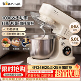 小熊（Bear）厨师机家用和面机揉面机搅面机多功能打蛋器全自动搅拌料理机SJJ-E08G1 5L