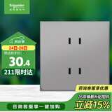 施耐德 四孔插座 86型双联二极带保护门电源插座面板 皓呈系列 薄雾灰色