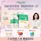 天然博士小琥珀DHA藻油60粒 李思思同款金标dha藻油 dha婴幼儿0-3岁