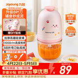 九阳（Joyoung）婴儿辅食机 小型多功能打泥搅拌机宝宝料理机 绞馅碎肉机300ML高硼硅玻璃S3-LA165