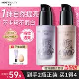 透蜜隔离霜30ml*2持妆遮瑕三合一提亮肤色妆前乳素颜霜生日礼物