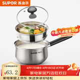 苏泊尔（SUPOR）304不锈钢奶锅0涂层安全健康婴儿辅食锅复合底家用一人食汤锅煮粥 304不锈钢奶锅【带蒸格】 16cm