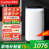 荣事达【家电补贴15%】婴幼儿童宝宝洗衣机全自动8KG家用大容量洗烘一体机租房单身公寓波轮小型脱水机 8.0KG黑【蓝光洁净】 专利免清洗+师傅上门 波轮 【家电补贴20%】二级能效