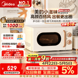 美的（Midea）厨房小家电小滋味微波炉变频家用小型百搭复古转盘式经典双旋钮轻音M20H4