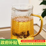 雅集茶具锤纹斜纹耐热玻璃茶杯茶水分离过滤泡茶杯透明水杯550ml