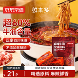 京东京造鲜来多麻辣牛油60%火锅底料500g 麻辣烫香锅四川风味牛油大于60%