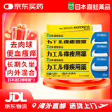 喜蛙日本原装进口痔疮栓 痔疮膏去肉球内外混合痔疮专用药 痔疮膏痔根断正品痔疮凝胶去肉球肛门止痒肛裂愈合 日本痔疮膏*3支【疗程装】