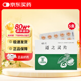 [AESCUVEN]迈之灵片 260mg*40片/盒 5盒装