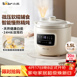 小熊（Bear）电炖锅 电炖盅 煲汤锅炖汤锅 婴儿辅食锅煮粥锅熬粥宝宝炖盅养生小型1-2人煮粥神器DDG-H15Z6 1.5L