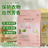 ZOOLII花香樟脑丸香包香薰防霉防潮衣柜鞋柜独立包装清香型香氛芳香剂 （96小袋）玫瑰花香1包+桂花香1包
