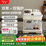 客浦CP296云白双泵双锅炉咖啡机意式全半自动家用办公室小型蒸汽打奶泡研磨一体咖啡机 冷萃版（一键热美式）
