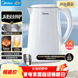 美的（Midea）电热水壶烧水壶1.7L304不锈钢0涂层双层隔热自动断电1500W养生冲奶泡茶 MK-SH17M130