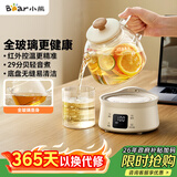 小熊（Bear）全玻璃壶0.8L养生壶恒温壶 办公室小型迷你煮茶花茶壶 0胶水0金属  24h保温 YSH-M08B3 