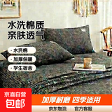 水洗棉床单单件学生宿舍非纯棉全棉单人加厚被单双人床单三件套 新灰格 200x220cm【适合1.5m床】【床单】