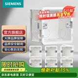 西门子（SIEMENS）开关插座配件 86型暗装PC阻燃底盒通用型 白色8只装