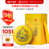 大益TAETEA茶叶普洱茶熟茶 小龙柱饼茶礼品礼盒357g*5饼 品质口粮茶