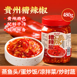 云山半贵州特产糟辣椒480g 剁椒酱蒜蓉酱辣椒酱火锅底料 配料干净