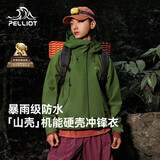 伯希和（Pelliot）[成毅同款]山壳冲锋衣硬壳男女防风防水秋季夹克外套12340164绿M