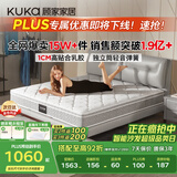 顾家家居（KUKA）梦想垫旗舰版天然乳胶独袋弹簧床垫席梦思主次卧梦想垫1.8x2米