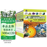 32小开本便携版 大英儿童漫画百科 套装【9-16册】课外书 科普书籍[6-12岁]漫画书小学生 自主阅读假期读物地质 两栖动物 恐龙 宠物 极地 环保 鸟类 健康 