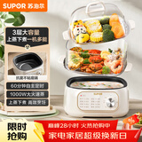 苏泊尔（SUPOR）电蒸锅 炖蒸煮一体 电煮锅 电火锅 家用多功能蒸包子锅 可定时电热锅 多用途锅 ZN23FK1568