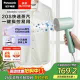 松下（Panasonic）手持挂烫机20g/min水箱0.07升【烫衣神器】家用小型蒸汽熨烫机出差旅行便携除皱电熨斗NI-GHD017