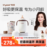 世喜婴儿保温杯幼儿小月龄316L不锈钢吸管学饮杯保温奶瓶7个月以上