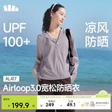 蕉下（beneunder）防晒衣女宽松百搭防紫外线出行AL417薄烟紫均码加大