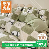 无印良品100%纯棉床上四件套 全棉简约风套件1.8米床笠款 被套200*230cm