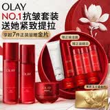 玉兰油（OLAY）全新大红瓶水乳液超红瓶面霜保湿抗皱紧致护肤品套装母亲节礼物