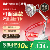 仙鹤（XIANHE）神灯红外线理疗灯家用电磁波颈椎腰椎伤口愈合治疗仪医用烤灯