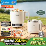 美的（Midea）电煮锅 小电锅 便携式折叠锅 旅行出差家用304不锈钢泡面锅 0涂层电热锅 多功能锅XZE1625S 配蒸笼