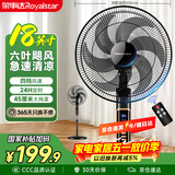 荣事达（Royalstar）电风扇家用落地扇18英寸遥控款摇头电风扇循卧室宿舍轻音台式桌面小型风扇可伸缩定时款FD-40L261Y