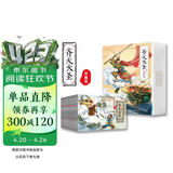 齐天大圣连环画绘本新版（全12册）西游记美猴王小人书经典收藏 四大名著经典少儿绘本 